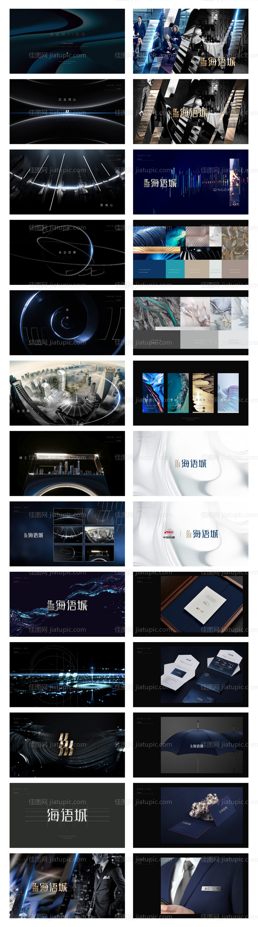 中铁建地产VI提报-源文件