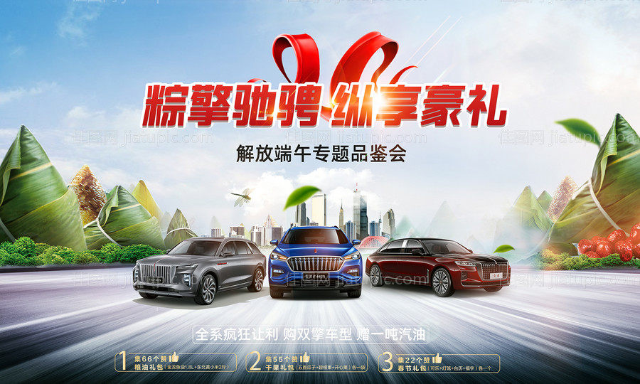 蓝莓酒端午节品鉴会kv-源文件