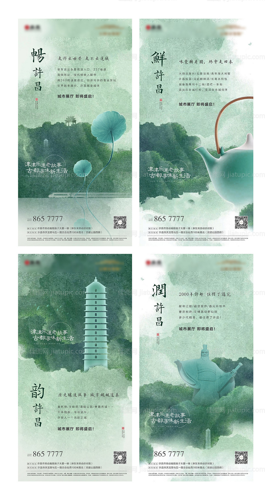 中式地产蓝色价值刷屏山水水墨-源文件