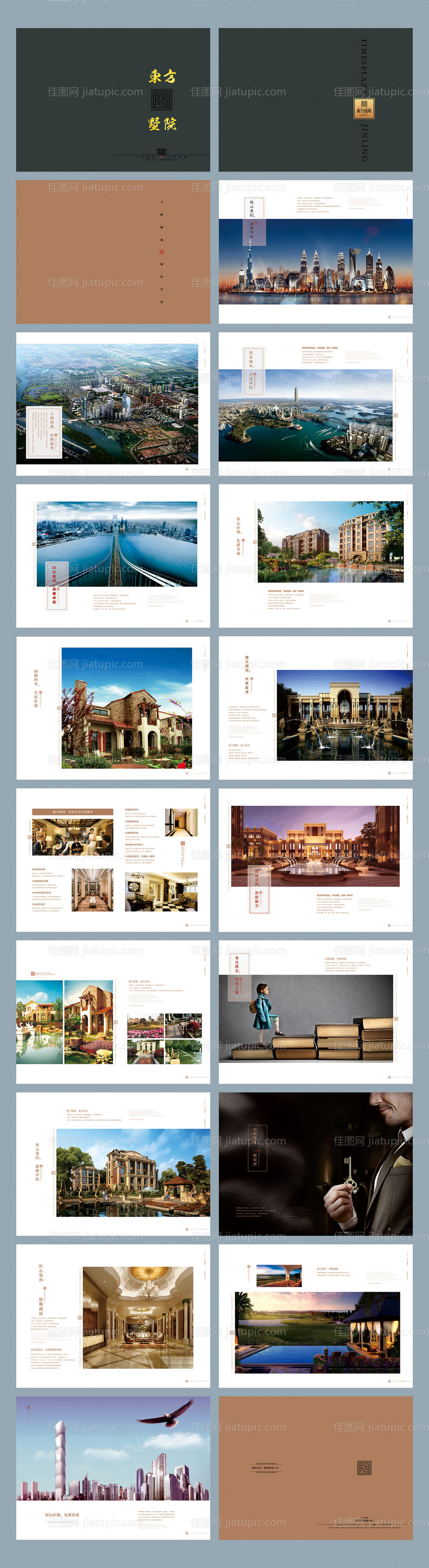 房地产高端楼书画册设计-源文件