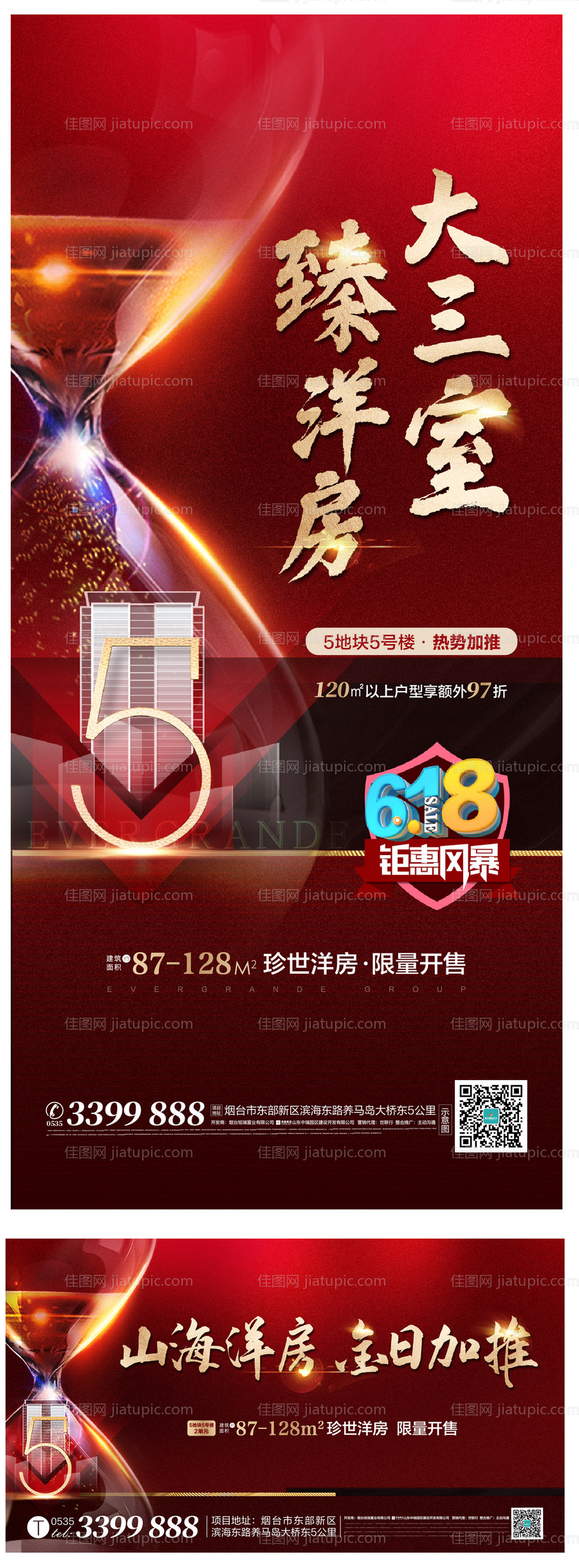 流行感冒与普通感冒区别-源文件