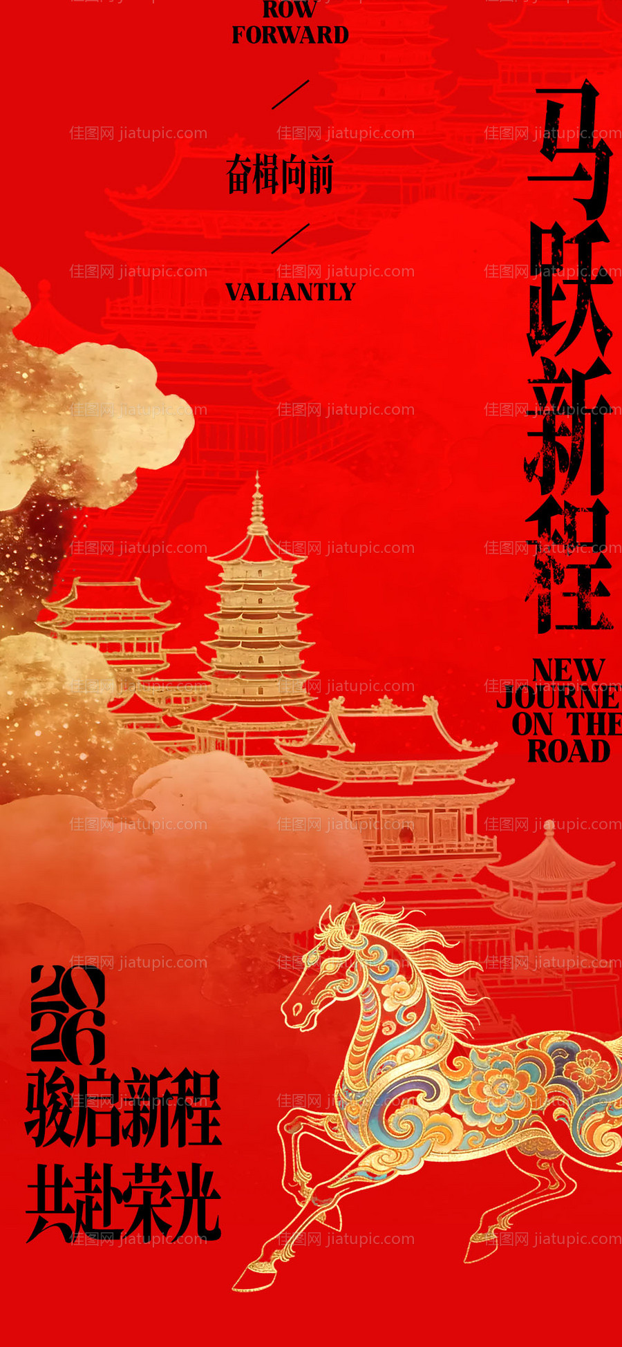 马年国潮新年海报-源文件