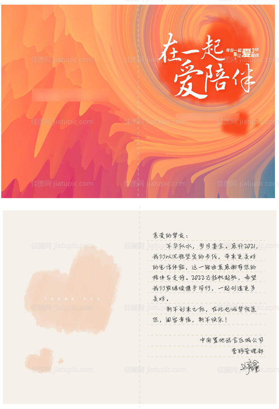 情人节感恩节贺卡明信片-源文件