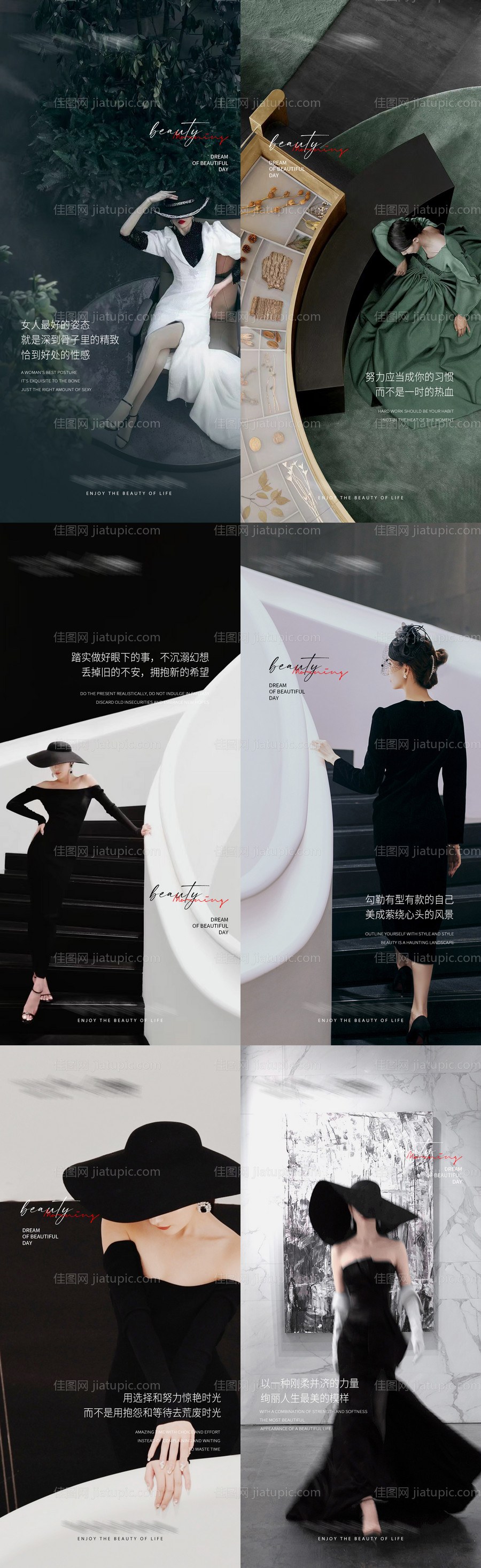 医美早安系列海报 -源文件