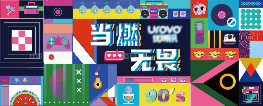 员工趣玩节年会-源文件