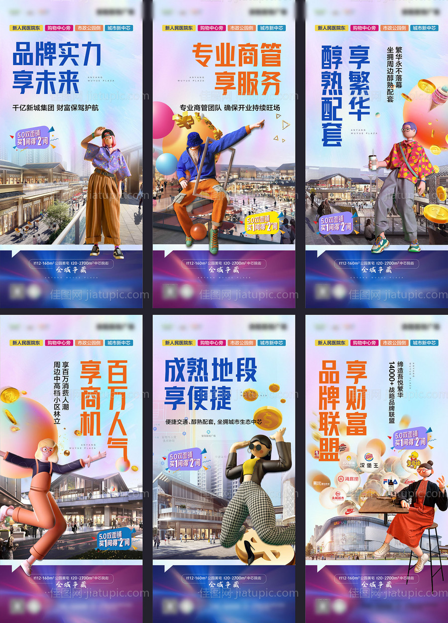 商业价值点系列海报-源文件