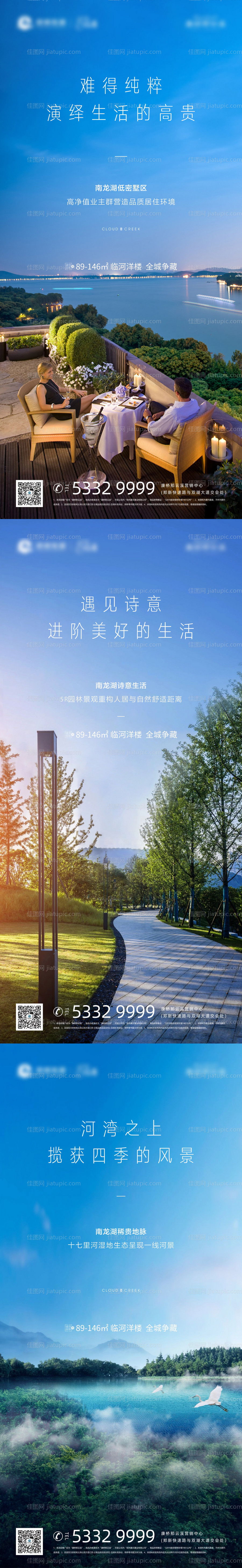 地产景观配套价值点系列海报-源文件