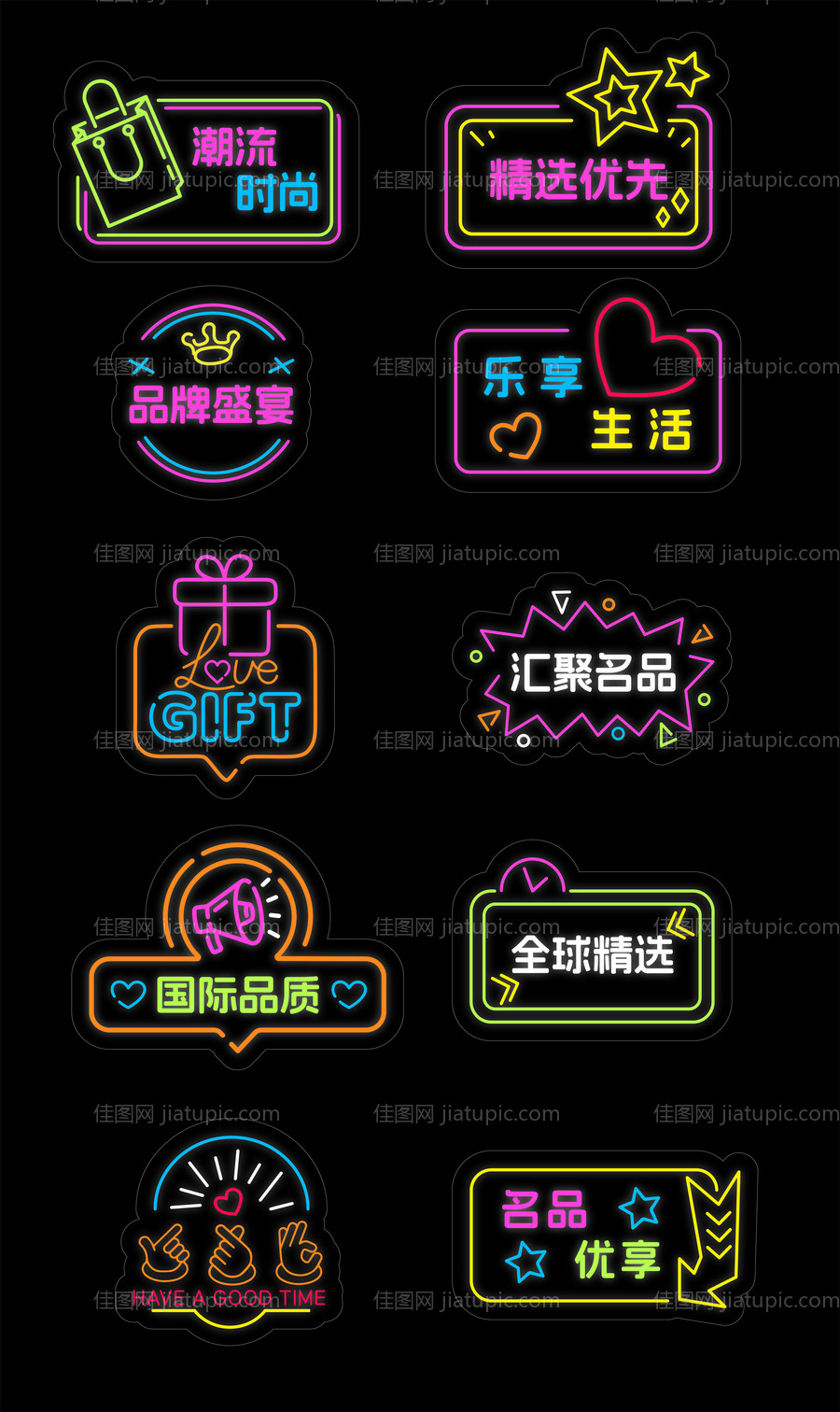 商场活动霓虹灯牌-源文件