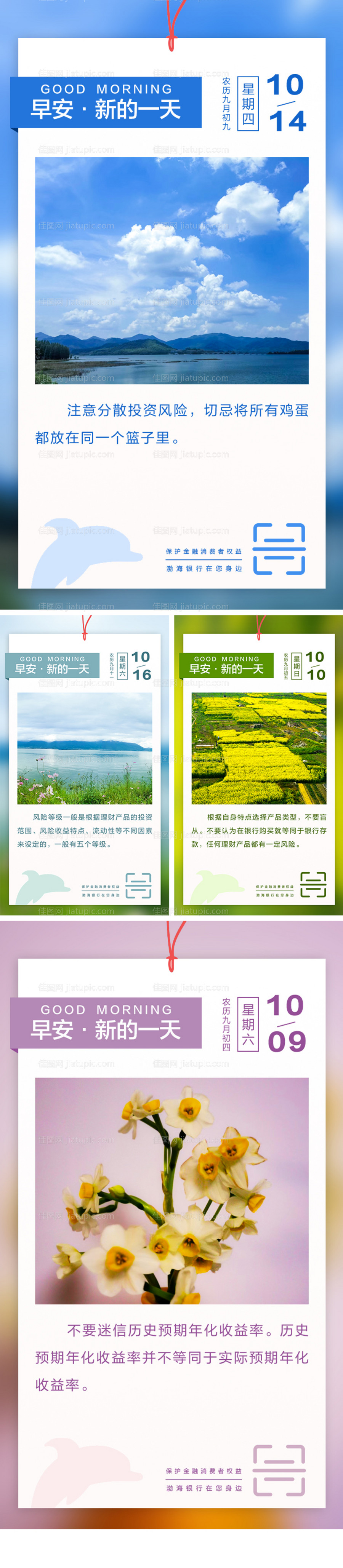 日签海报-源文件