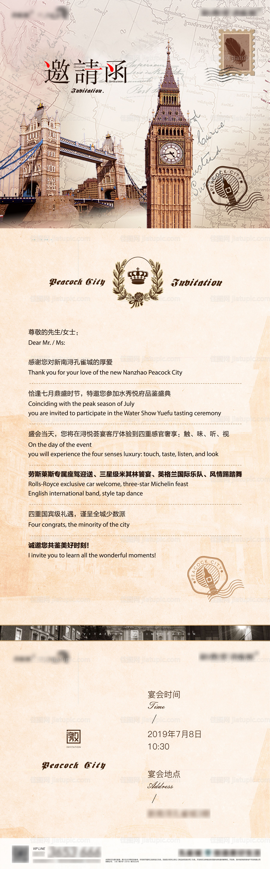 房地产邀请函长图海报-源文件