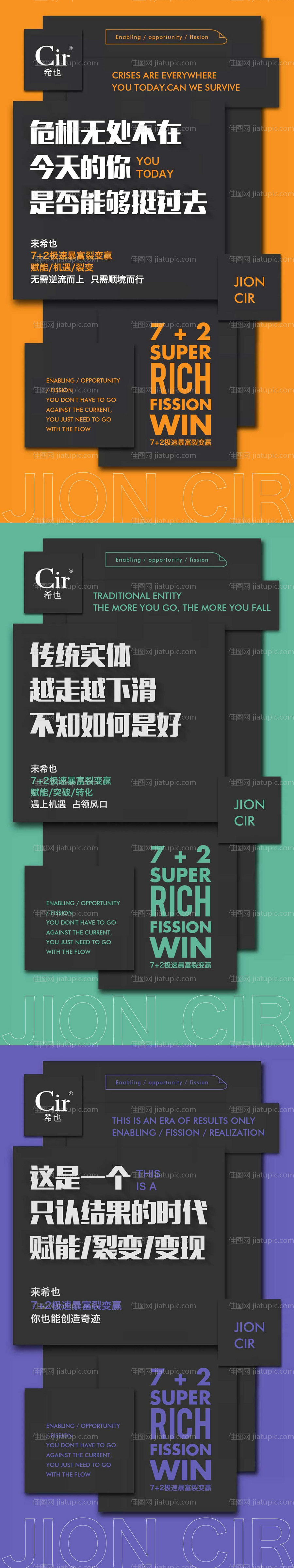 极速暴富裂变微商系列海报-源文件