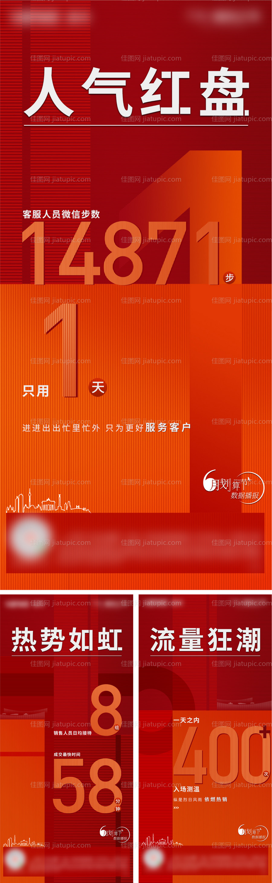 数字热销-源文件