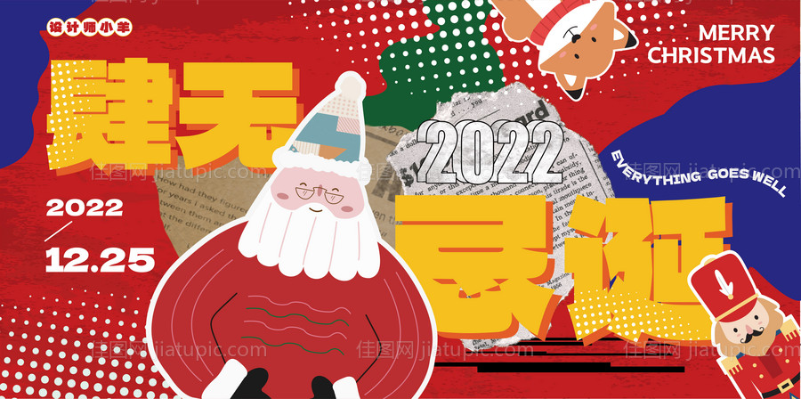 圣诞主画面-源文件