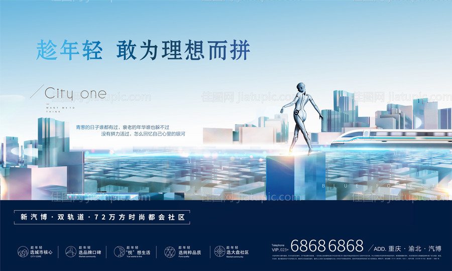 科技地产主画面广告展板-源文件