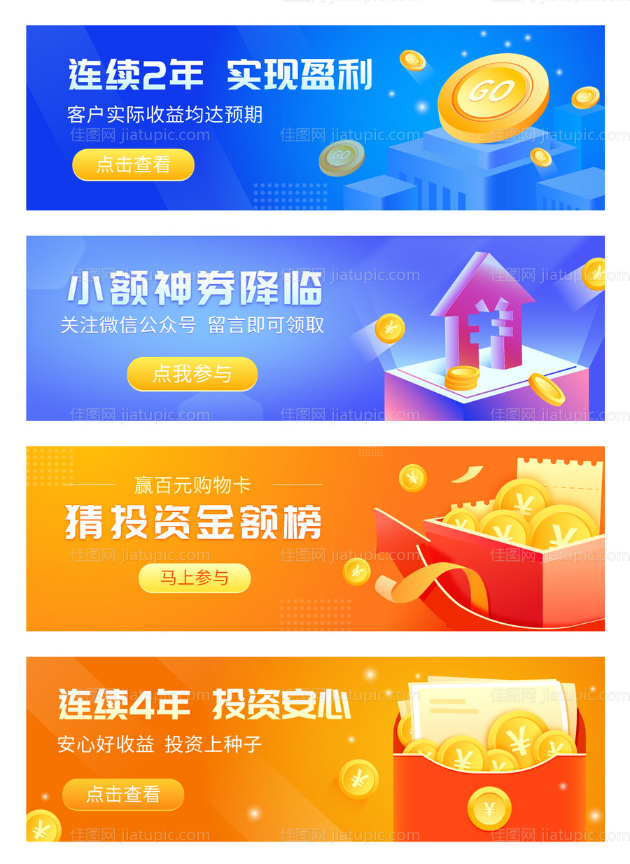 金融理财系列 -源文件