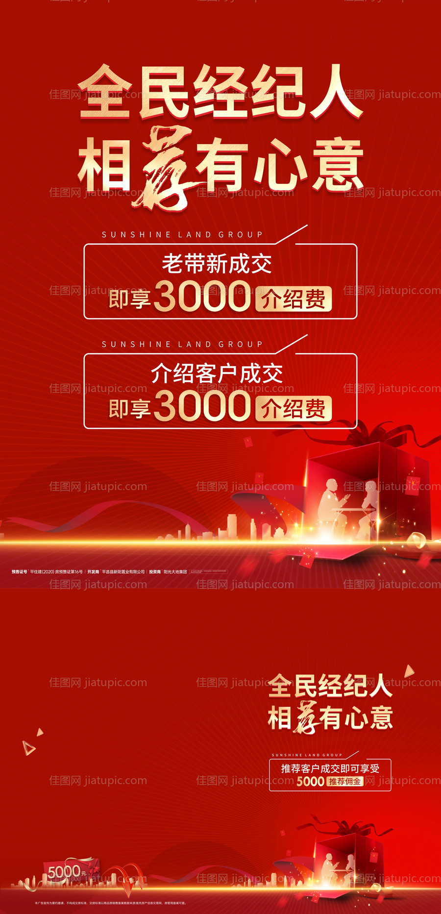 全民经纪人-源文件