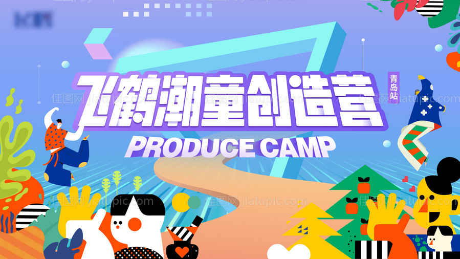 潮童比赛海报-源文件