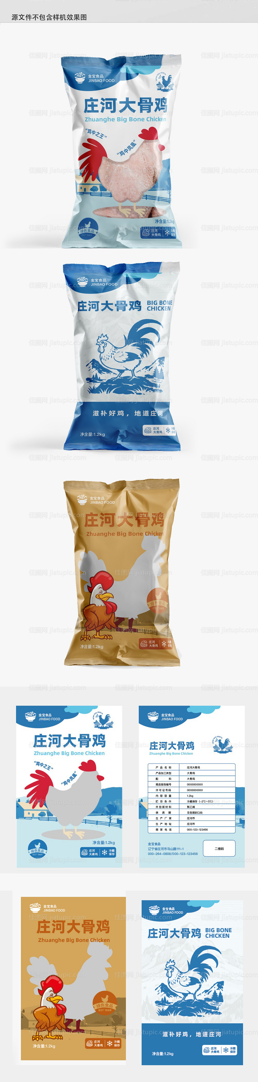 庄河大骨鸡插画包装袋-源文件
