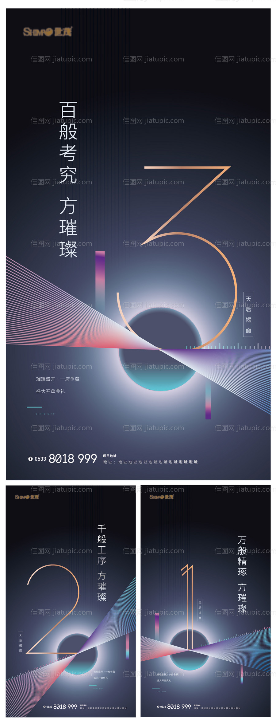房地产开盘倒计时-源文件