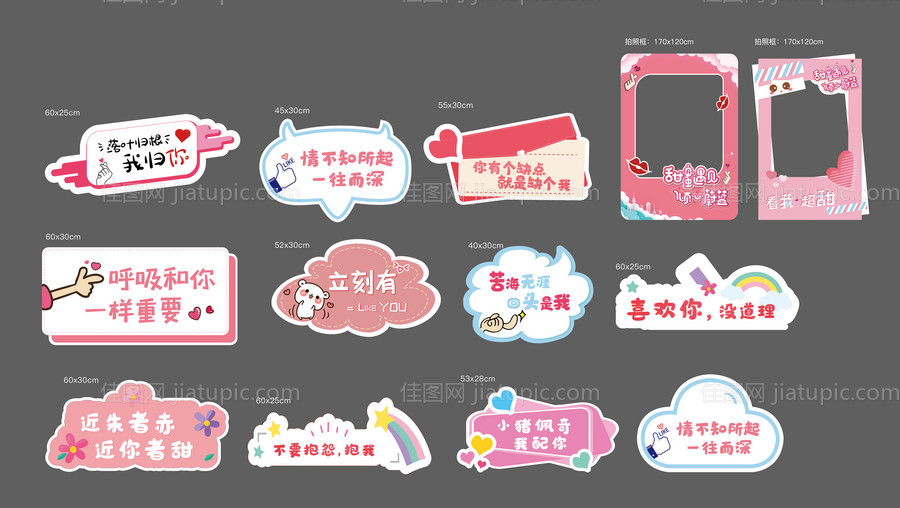 卡通异形手举牌拍照框-源文件