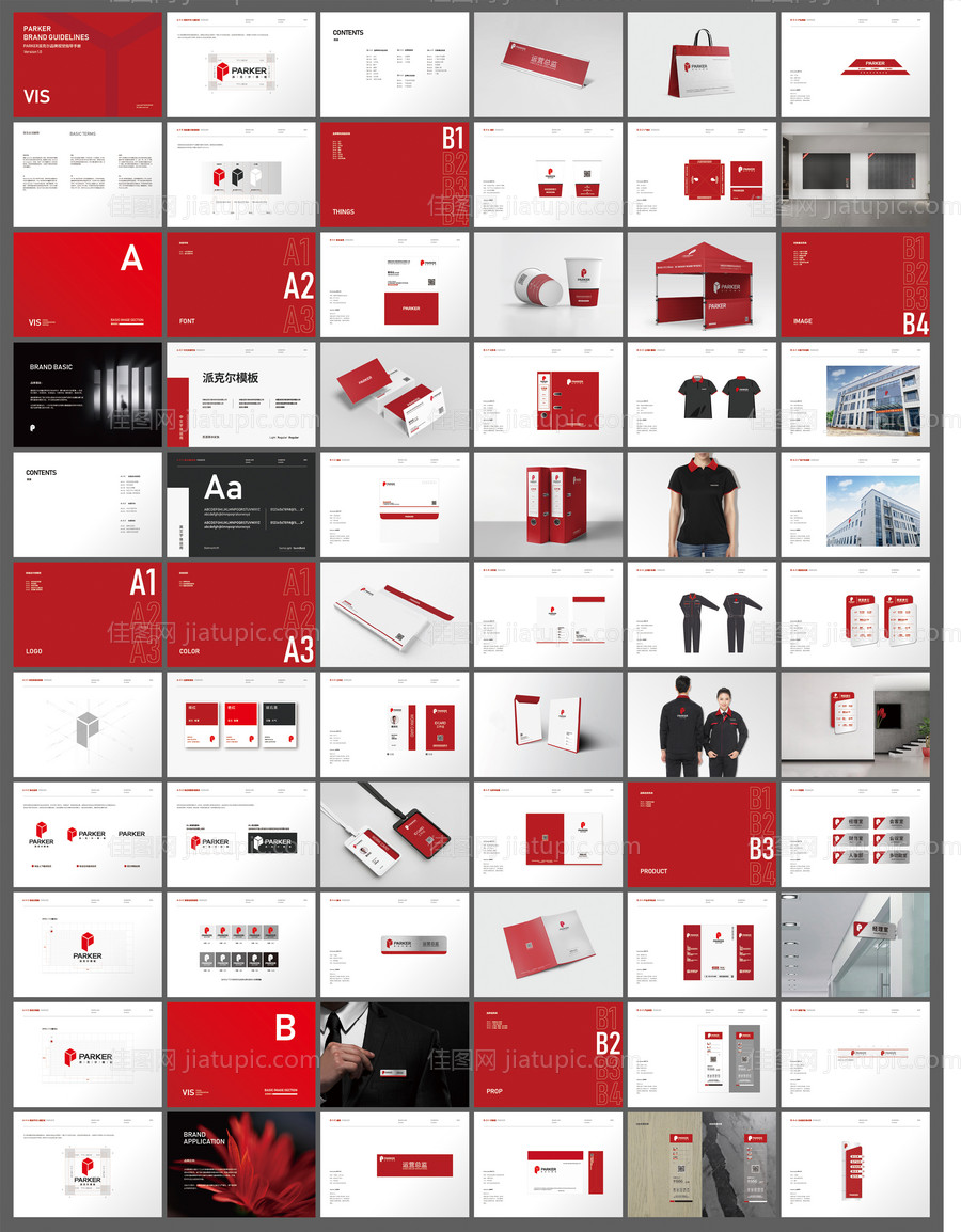 品牌VI设计-源文件