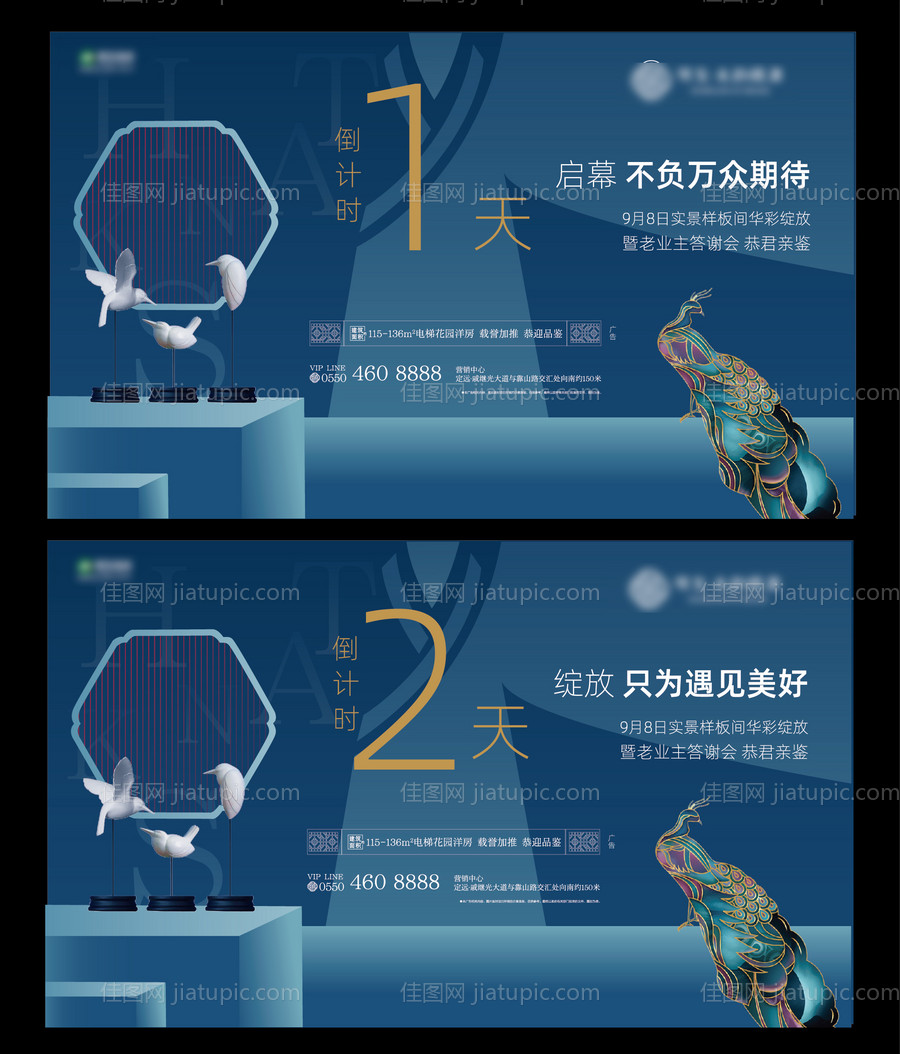 房地产微信倒计时-源文件