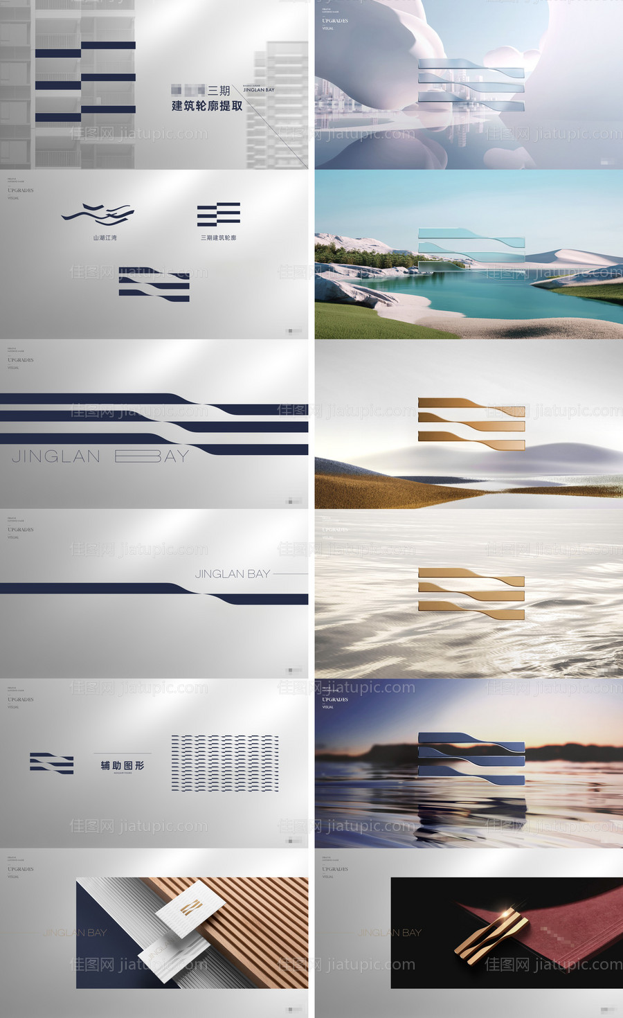 地产提案VI设计-源文件