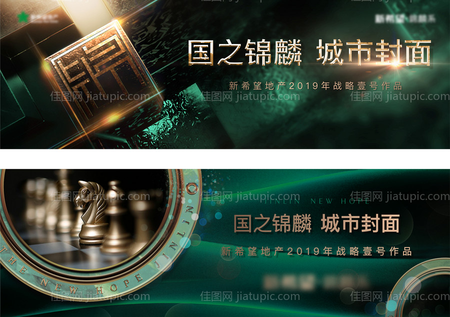 高端绿金房地产质感户外提案主画面-源文件