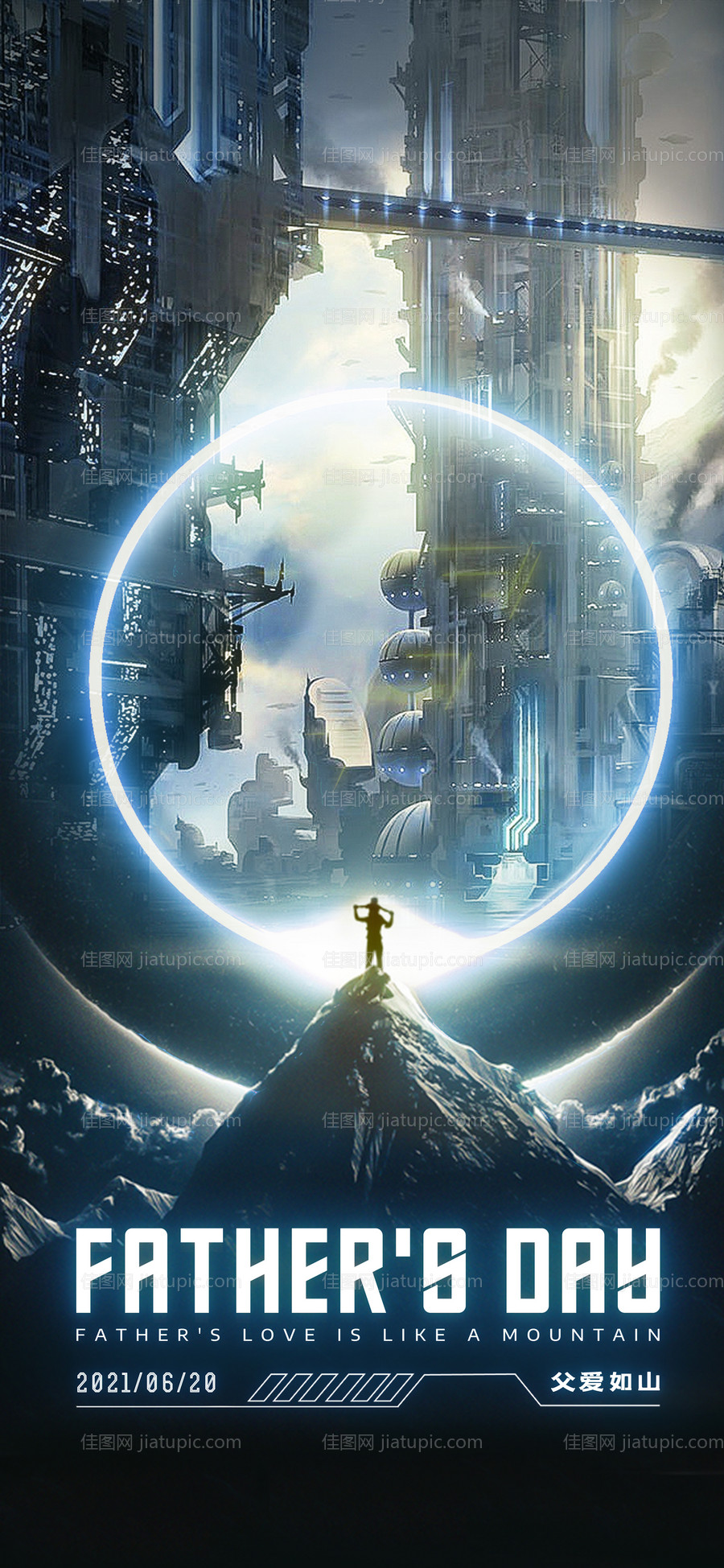 父亲节酒吧夜店节日移动端海报-源文件