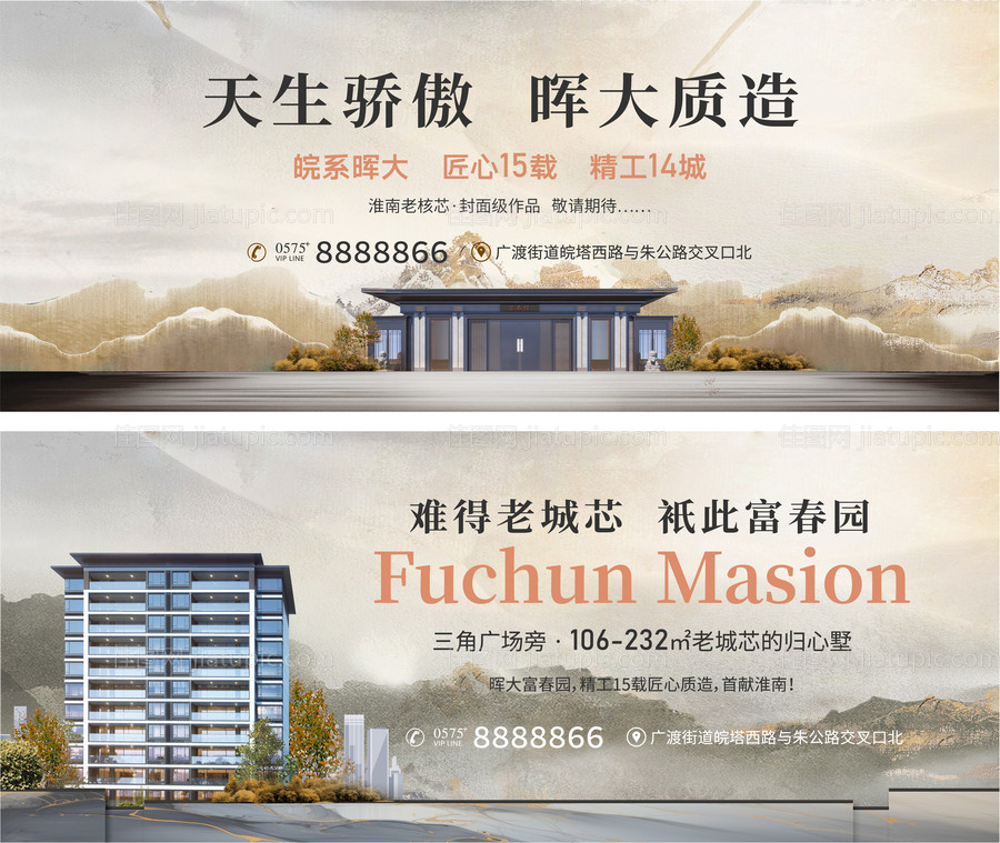 新中式意境地产主画面-源文件