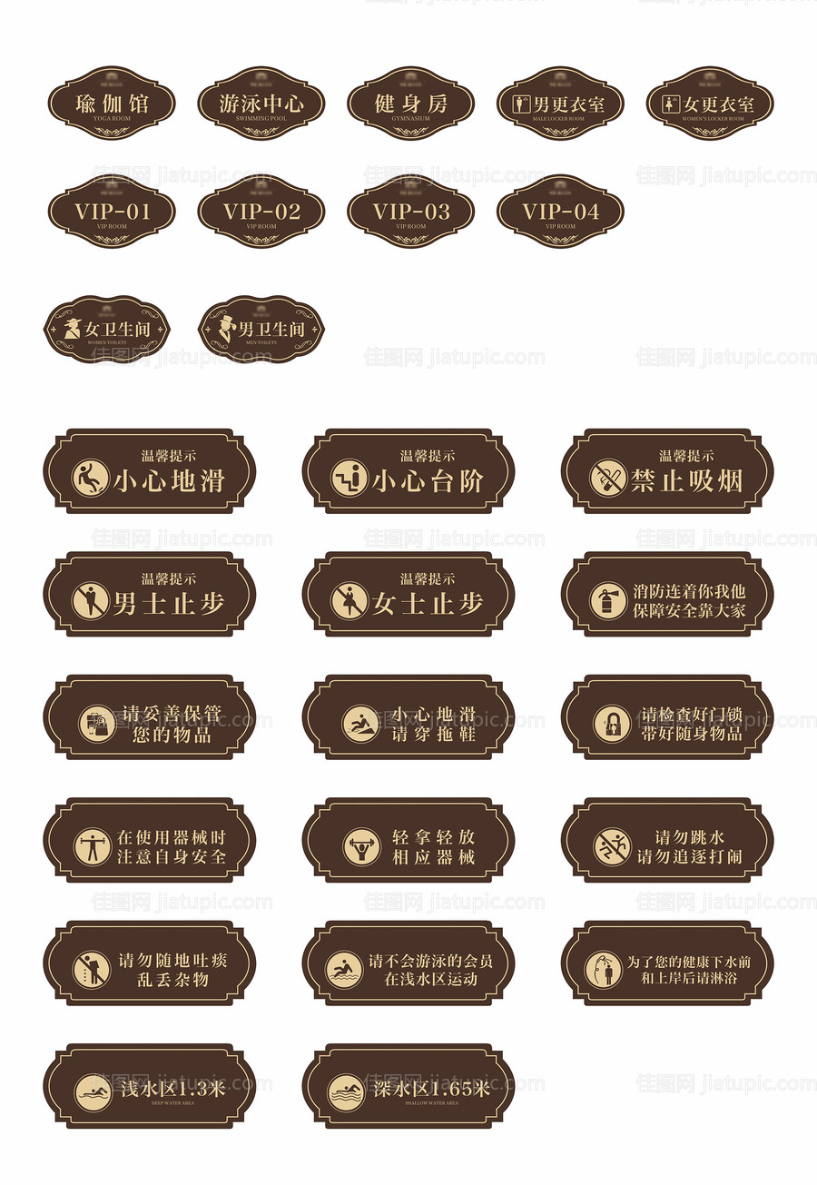 门牌设计-源文件
