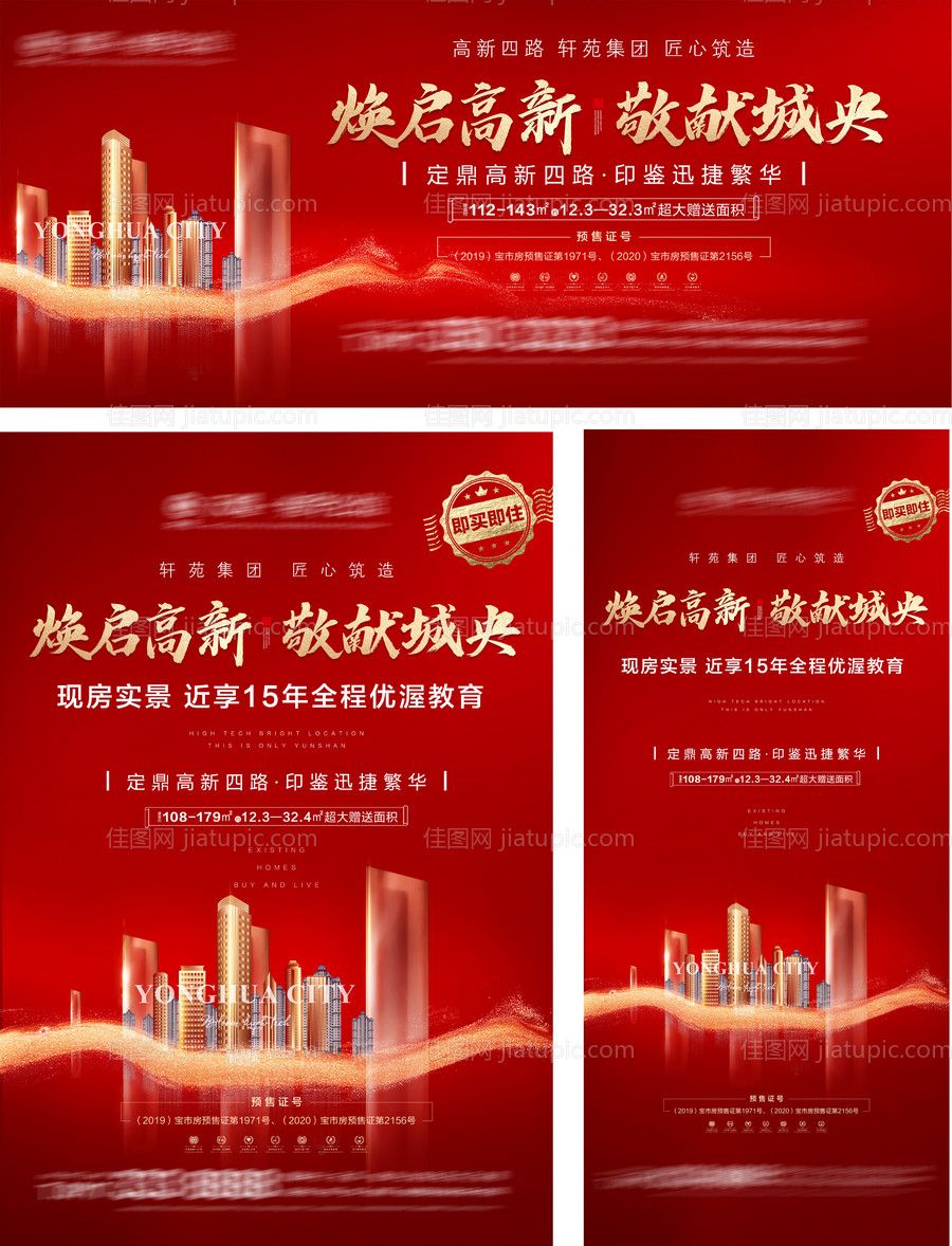 面市单页-源文件