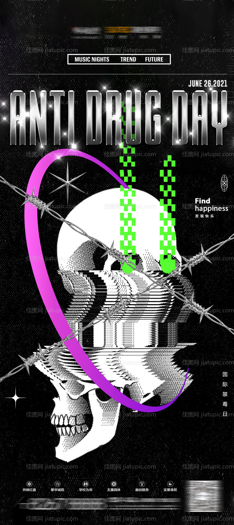 酒吧禁毒日海报-源文件
