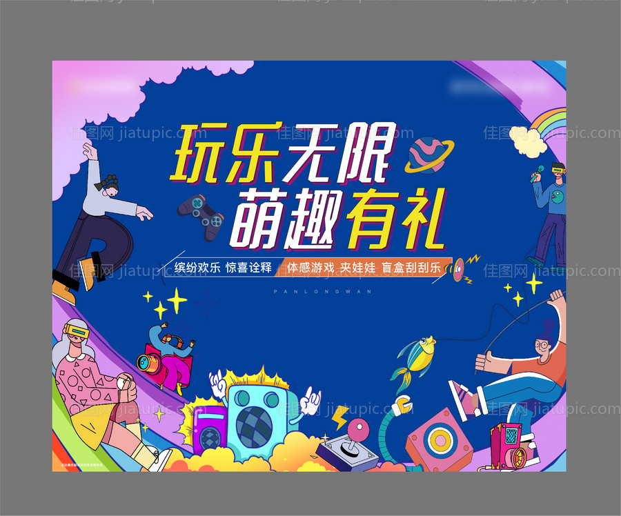 游戏活动主画面-源文件