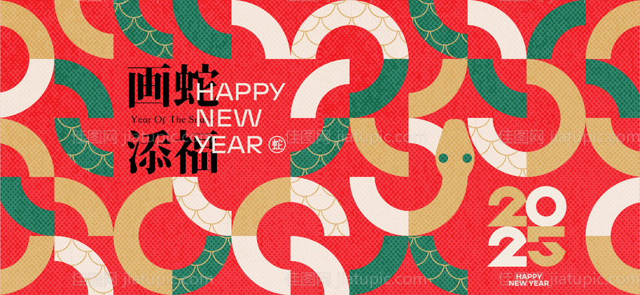 蛇年红色年会活动准备-源文件