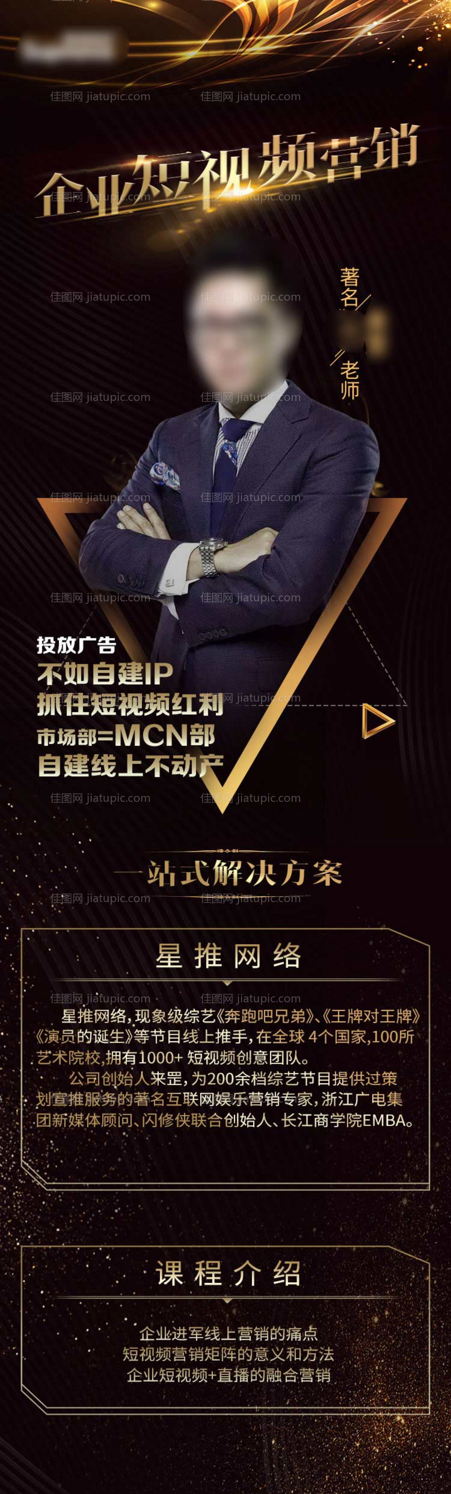 企业短视频-源文件