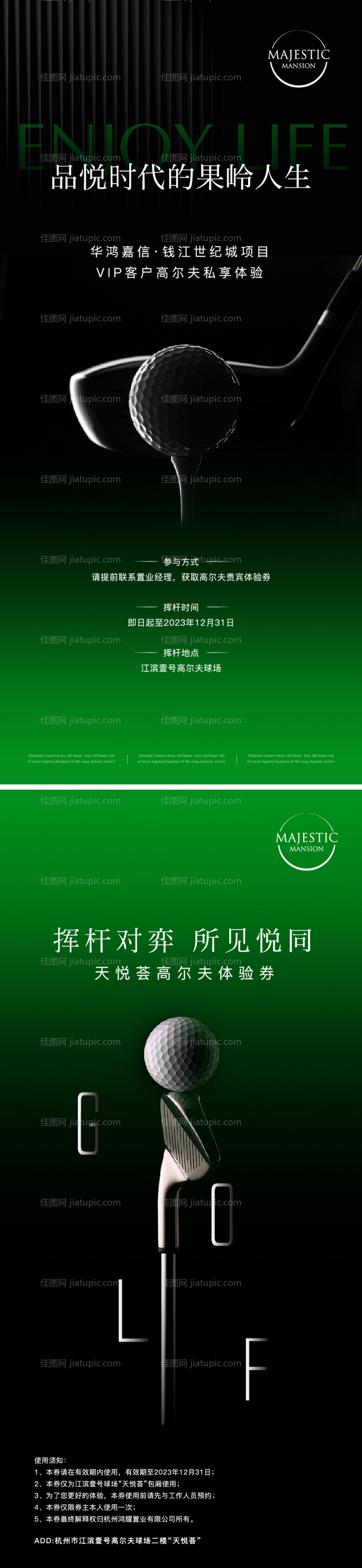 高尔夫球系列海报-源文件