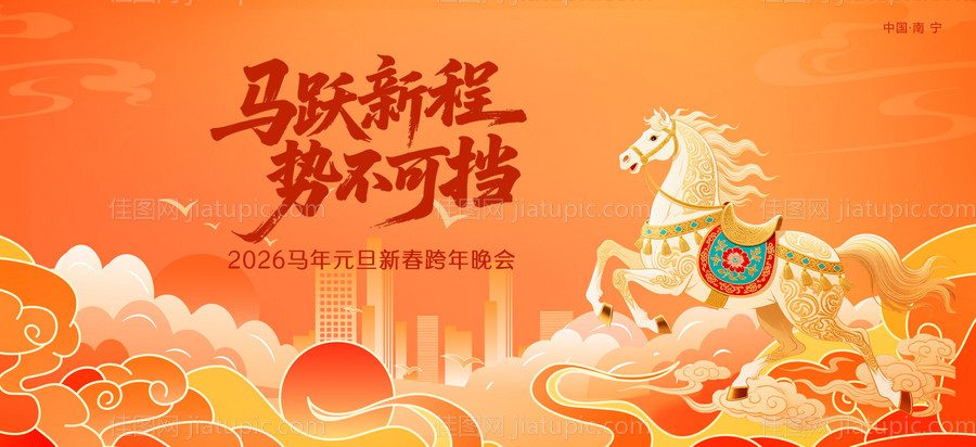 红色马年新年主画面-源文件