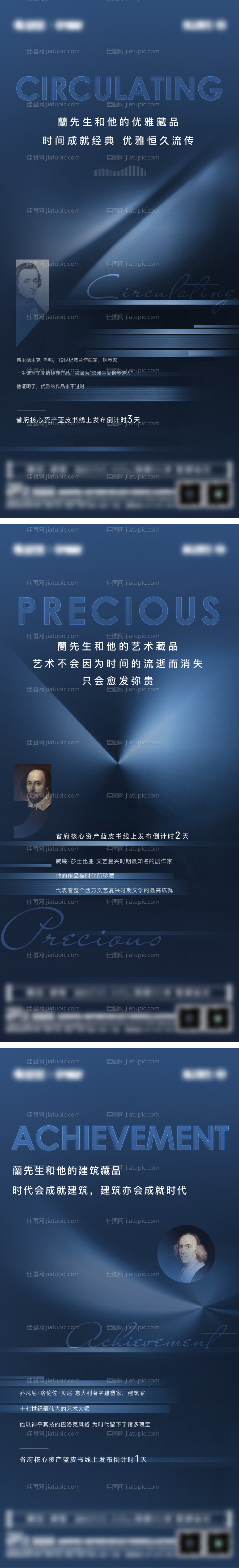 底复藏品倒计时品质系列-源文件