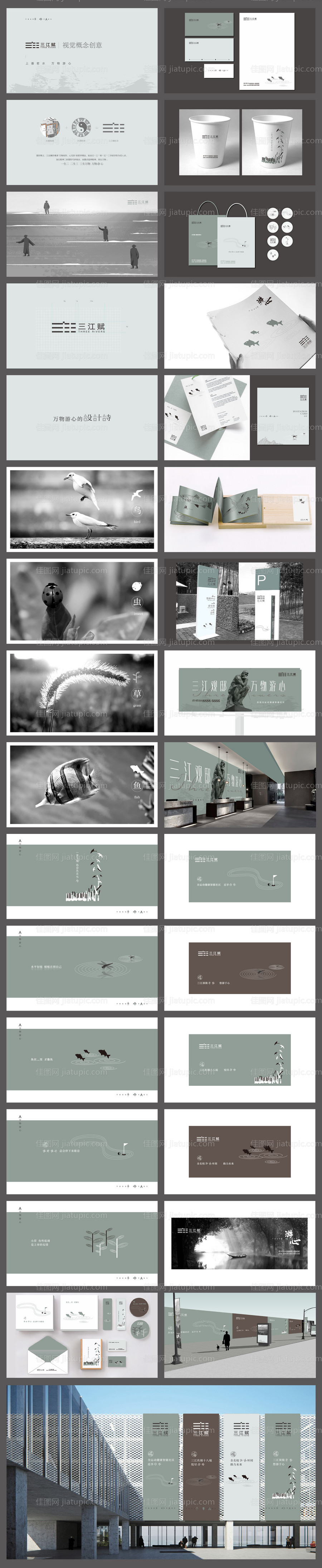 高端中式地产视觉提案-源文件