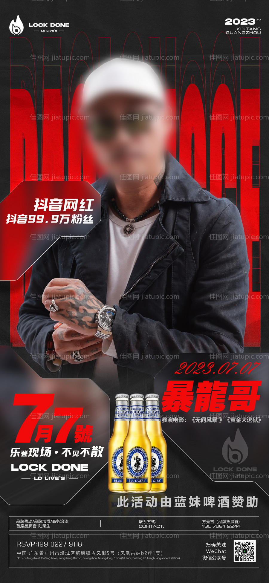 酒吧海报-源文件