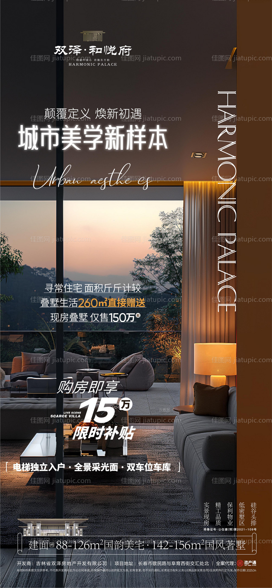 美学价值点海报-源文件