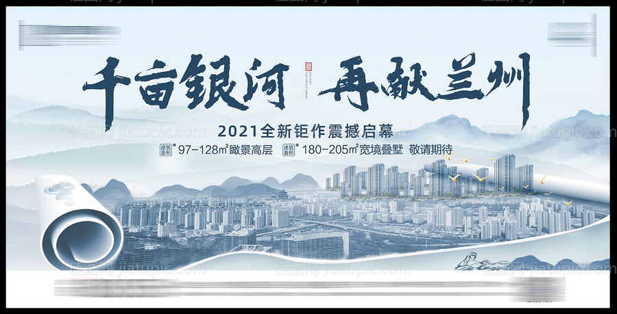 地产价值点中式海报展板-源文件