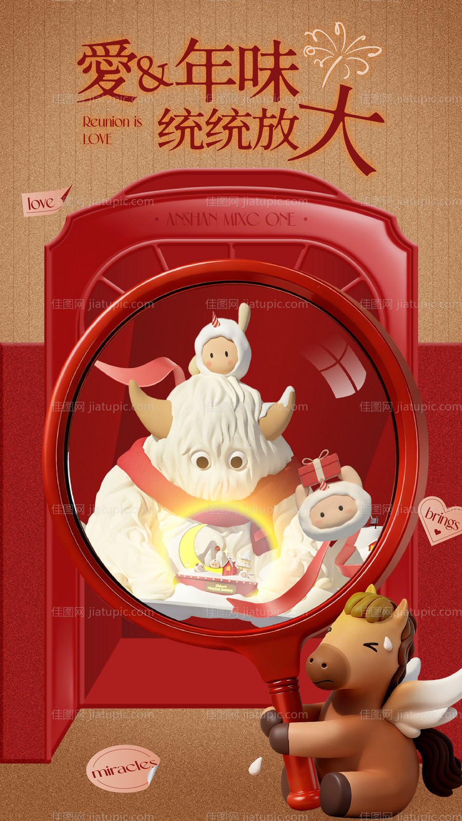 新年IP海报-源文件