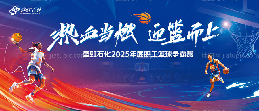 篮球友谊争霸赛活动主画面-源文件