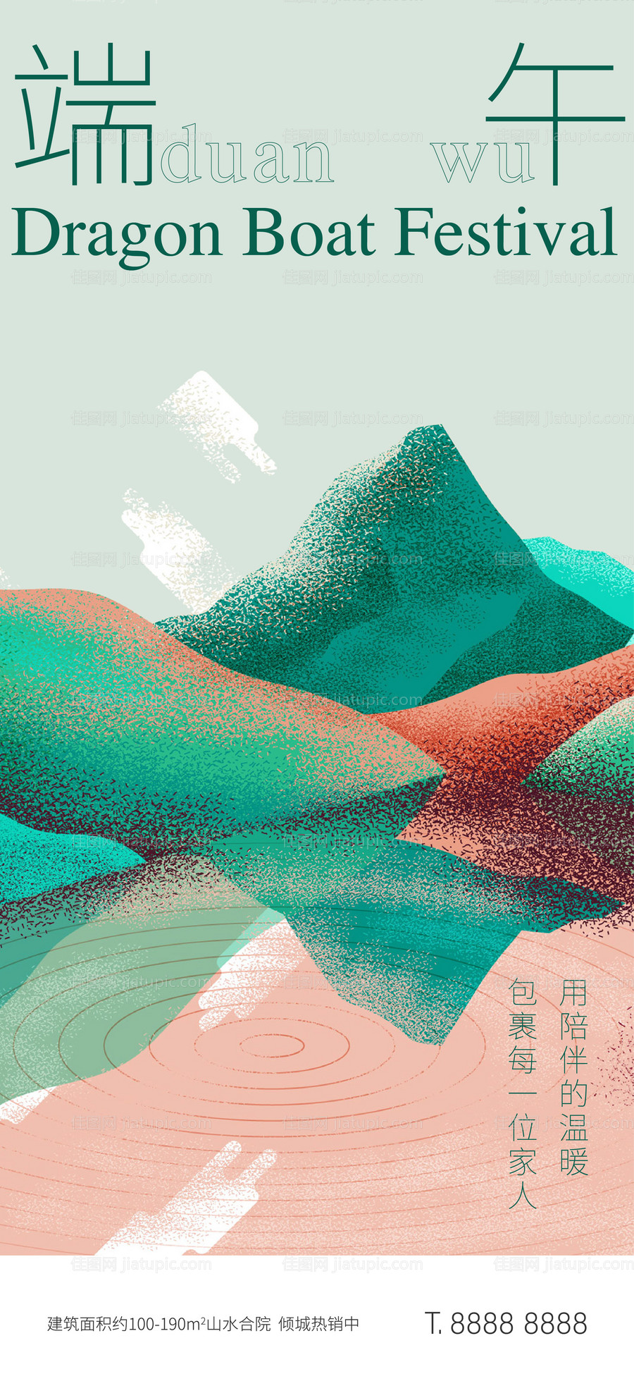 文旅端午节节日海报-源文件