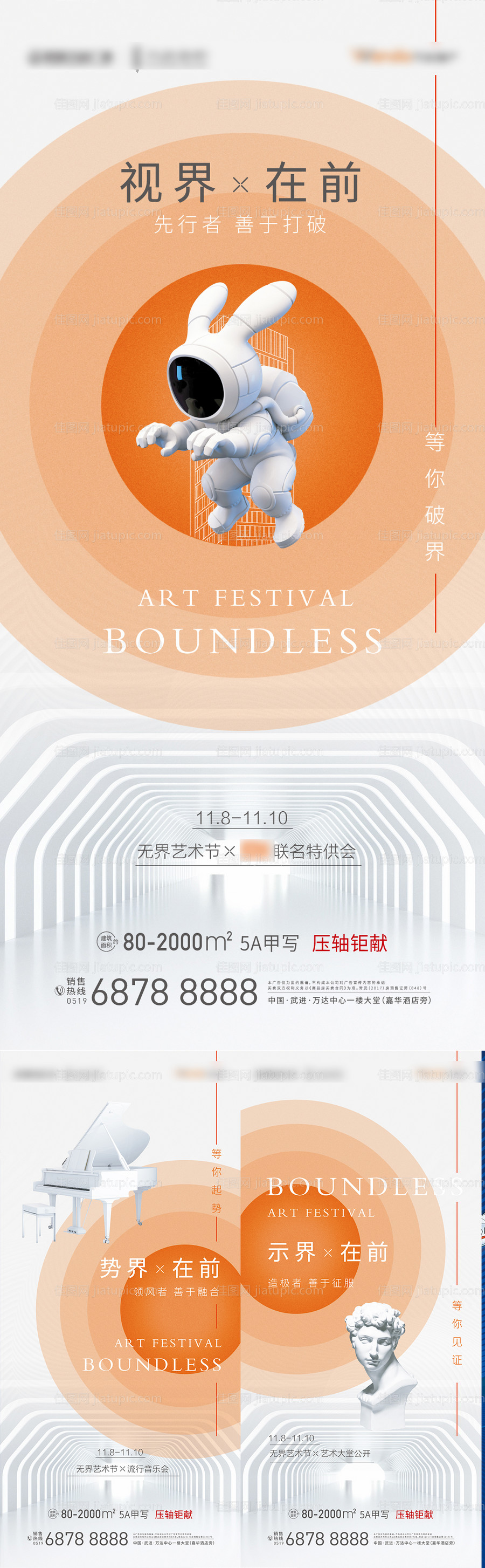 艺术节刷屏-源文件