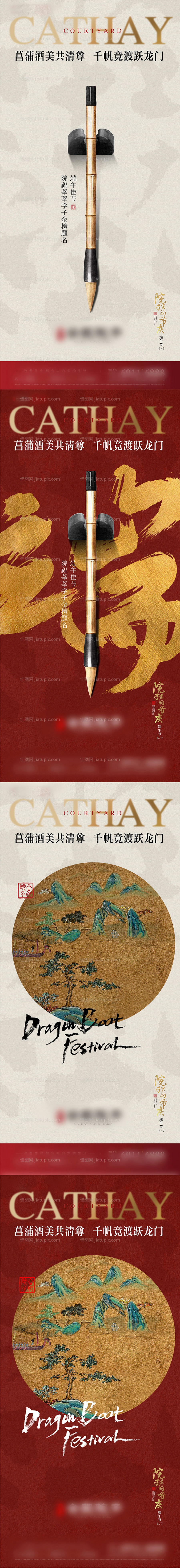 端午节高考海报-源文件