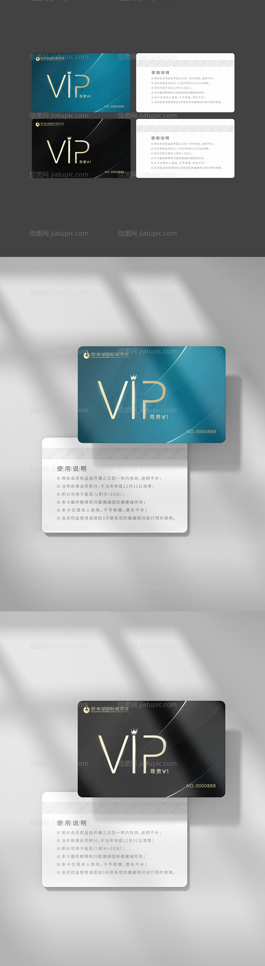 房地产健康医疗会员卡-源文件