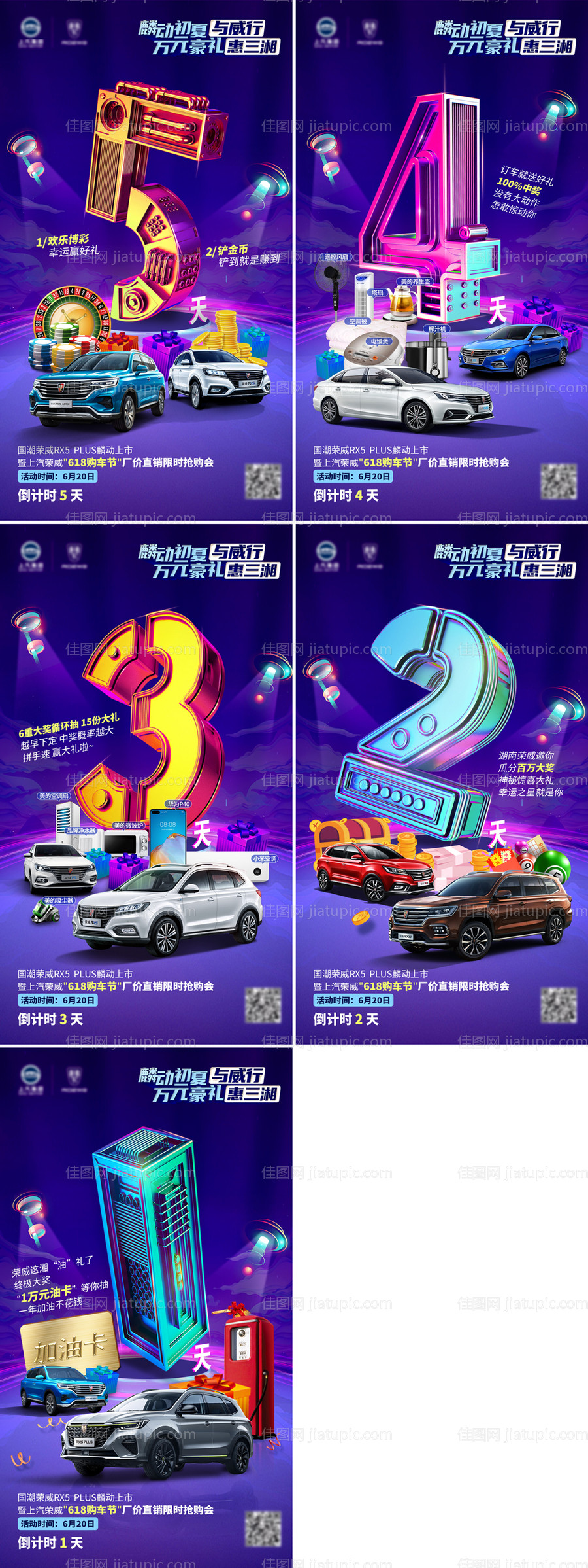 倒计时54321-源文件